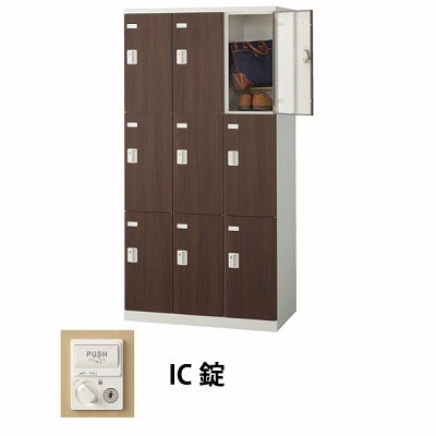 生興 SLBD-9-C 3列3段9人用木目扉ロッカー IC錠タイプ ウォールナット (70889) (重量：57kg)|ロッカー