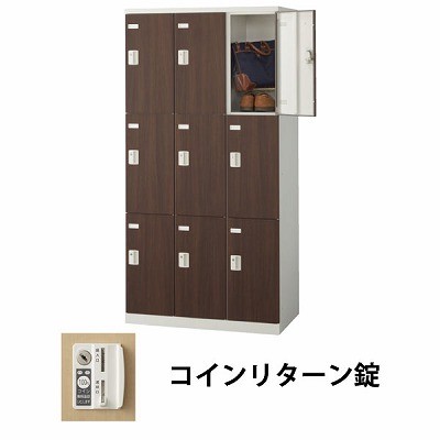 生興 SLBD-9-R 3列3段9人用木目扉ロッカー 外桟なし コインリターン錠タイプ ウォールナット (70909) (重量：57kg)|ロッカー