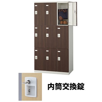 生興 SLBD-9-T3 3列3段9人用木目扉ロッカー 内筒交換錠タイプ ウォールナット (92517) (重量：57kg)|ロッカー
