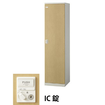 生興 SLBL-1-C 1人用木目扉ロッカー IC錠タイプ ナチュラル (70828) (重量：25kg)|ロッカー