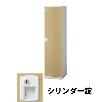 生興 SLBL-1-S2 1人用木目扉ロッカー シリンダー錠タイプ ナチュラル (72146) (重量：25kg)|ロッカー