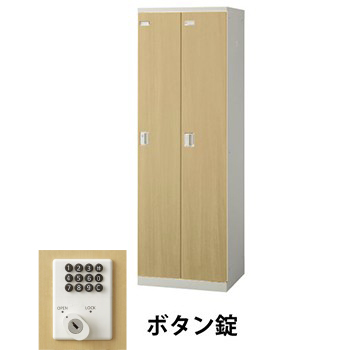 生興 SLBL-2-B 2人用木目扉ロッカー ボタン錠タイプ ナチュラル (70820) (重量：36kg)|ロッカー