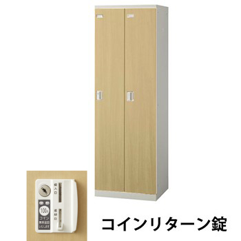 生興 SLBL-2-R 2人用木目扉ロッカー 外桟なし コインリターン錠タイプ ナチュラル (70847) (重量：36kg)|ロッカー