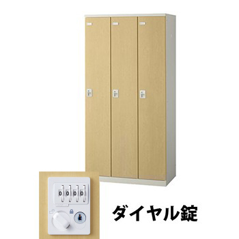 生興 SLBL-3-D2 3人用木目扉ロッカー ダイヤル錠タイプ ナチュラル (72153) (重量：50kg)|ロッカー