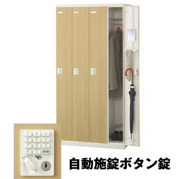 生興 SLBL-4-AB 4人用ロッカー 自動施錠ボタン錠タイプ ナチュラル (75612) (重量：56kg)|ロッカー