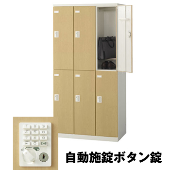 生興 SLBL-6-AB 3列2段6人用ロッカー 自動施錠ボタン錠タイプ ナチュラル (75613) (重量：52kg)|ロッカー
