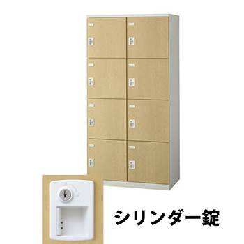 生興 SLBL-8W-S2 2列4段8人用木目扉ロッカー シリンダー錠タイプ ナチュラル (72164) (重量：56kg)|ロッカー