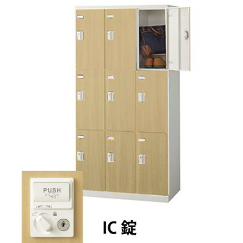生興 SLBL-9-C 3列3段9人用木目扉ロッカー IC錠タイプ ナチュラル (70835) (重量：57kg)|ロッカー