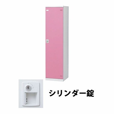 生興 SLBP-1-S2 1人用ロッカー シリンダー錠タイプ ピンク (72256) (重量：25kg)|ロッカー