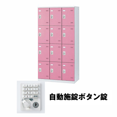 (受注生産品) 生興 SLBP-12-AB 3列4段12人用ロッカー 自動施錠ボタン錠タイプ ピンク (75653) (重量：61kg)|ロッカー