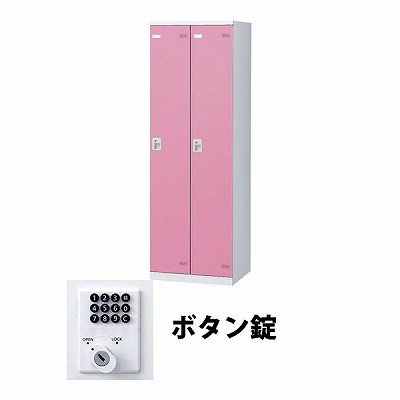 生興 SLBP-2-B 2人用ロッカー ボタン錠タイプ ピンク (67720) (重量：36kg)|ロッカー
