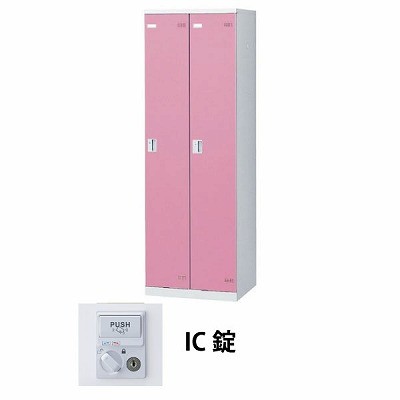 生興 SLBP-2-C 2人用ロッカー IC錠タイプ ピンク (66262) (重量：36kg)|ロッカー