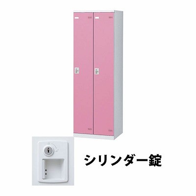 生興 SLBP-2-S2 2人用ロッカー シリンダー錠タイプ ピンク (72259) (重量：36kg)|ロッカー