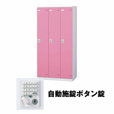 生興 SLBP-3-AB 3人用ロッカー 自動施錠ボタン錠タイプ ピンク (75647) (重量：50kg)|ロッカー