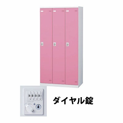 生興 SLBP-3-D2 3人用ロッカー ダイヤル錠タイプ ピンク (72263) (重量：50kg)|ロッカー