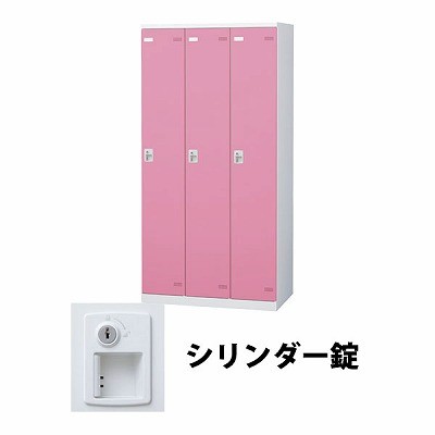 生興 SLBP-3-S2 3人用ロッカー シリンダー錠タイプ ピンク (72262) (重量：50kg)|ロッカー