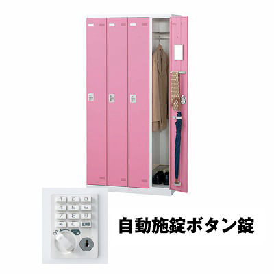 生興 SLBP-4-AB 4人用ロッカー 自動施錠ボタン錠タイプ ピンク (75648) (重量：56kg)|ロッカー