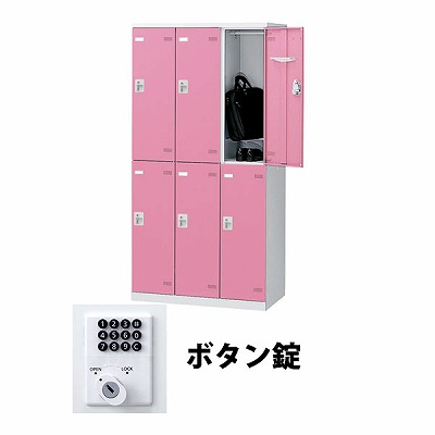 生興 SLBP-6-B 3列2段6人用ロッカー ボタン錠タイプ ピンク (67723) (重量：52kg)|ロッカー