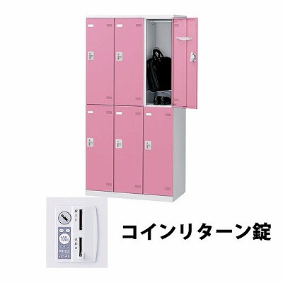 生興 SLBP-6-R 3列2段6人用ロッカー 外桟なし コインリターン錠タイプ ピンク (64448) (重量：52kg)|ロッカー