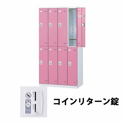 (受注生産品) 生興 SLBP-8-R 4列2段8人用ロッカー 外桟なし コインリターン錠タイプ ピンク (64459) (重量：59kg)|ロッカー