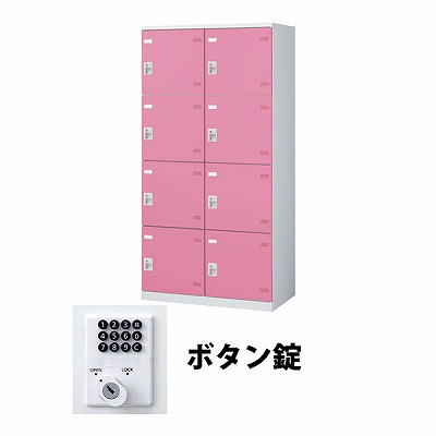 (受注生産品) 生興 SLBP-8W-B 2列4段8人用ロッカー ボタン錠タイプ ピンク (67725) (重量：56kg)|ロッカー