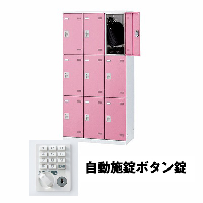 (受注生産品) 生興 SLBP-9-AB 3列3段9人用ロッカー 自動施錠ボタン錠タイプ ピンク (75652) (重量：57kg)|ロッカー