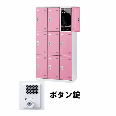 (受注生産品) 生興 SLBP-9-B 3列3段9人用ロッカー ボタン錠タイプ ピンク (67726) (重量：57kg)|ロッカー