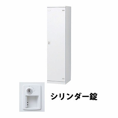 生興 SLBW-1-S2 1人用ロッカー シリンダー錠タイプ ホワイト (72202) (重量：25kg)|ロッカー