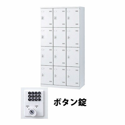 生興 SLBW-12-B 3列4段12人用ロッカー ボタン錠タイプ ホワイト (67709) (重量：61kg)|ロッカー