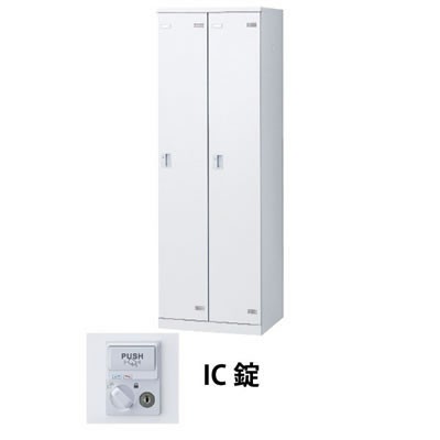 生興 SLBW-2-C 2人用ロッカー IC錠タイプ ホワイト (66244) (重量：36kg)|ロッカー