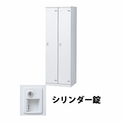 生興 SLBW-2-S2 2人用ロッカー シリンダー錠タイプ ホワイト (72205) (重量：36kg)|ロッカー