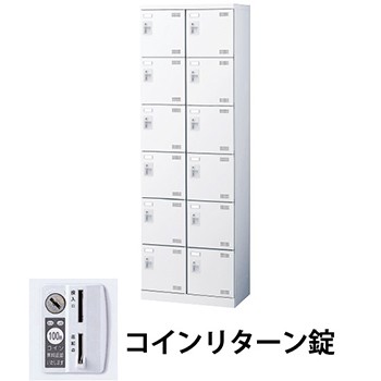 生興 SLBW-212-R 2列6段12人用シューズロッカー 網棚付 コインリターン錠 ホワイト (96260) (重量：36kg)|シューズボックス