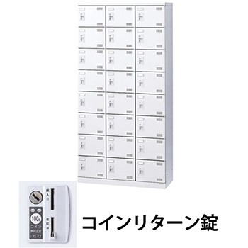 生興 SLBW-24-R 3列8段24人用シューズロッカー コインリターン錠 ホワイト (96272) (重量：53kg)|シューズボックス
