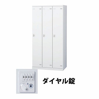 生興 SLBW-3-D2 3人用ロッカー ダイヤル錠タイプ ホワイト (72209) (重量：50kg)|ロッカー