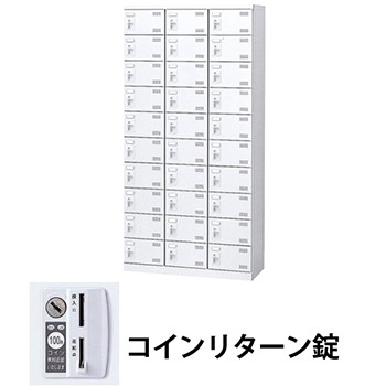 生興 SLBW-30-R 3列10段30人用シューズロッカー コインリターン錠 ホワイト (96278) (重量：57kg)|シューズボックス