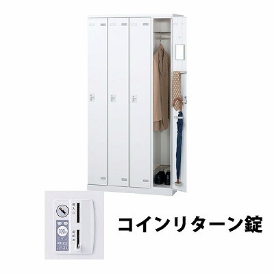 生興 SLBW-4-R 4人用ロッカー 外桟なし コインリターン錠タイプ ホワイト (64435) (重量：56kg)|ロッカー