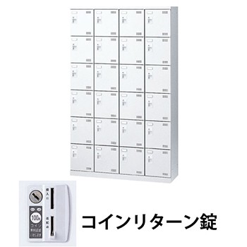 生興 SLBW-424-R 4列6段24人用シューズロッカー 網棚付 コインリターン錠 ホワイト (96284) (重量：68kg)|シューズボックス