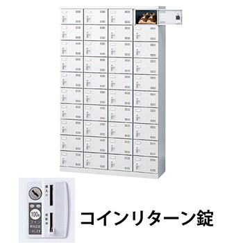 生興 SLBW-440-R 4列10段40人用シューズロッカー コインリターン錠 ホワイト (96296) (重量：68kg)|シューズボックス