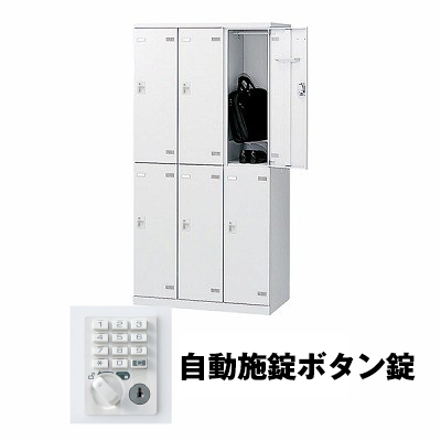 生興 SLBW-6-AB 3列2段6人用ロッカー 自動施錠ボタン錠タイプ ホワイト (75631) (重量：52kg)|ロッカー