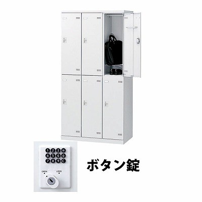 生興 SLBW-6-B 3列2段6人用ロッカー ボタン錠タイプ ホワイト (67705) (重量：52kg)|ロッカー