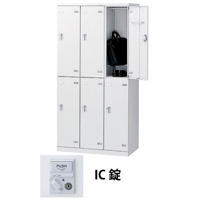 生興 SLBW-6-C 3列2段6人用ロッカー IC錠タイプ ホワイト (66247) (重量：52kg)|ロッカー