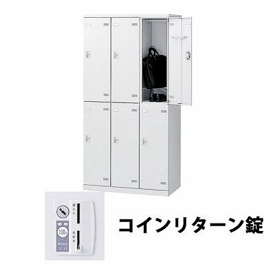 生興 SLBW-6-R 3列2段6人用ロッカー 外桟なし コインリターン錠タイプ ホワイト (64446) (重量：52kg)|ロッカー