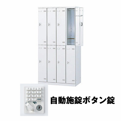 生興 SLBW-8-AB 4列2段8人用ロッカー 自動施錠ボタン錠タイプ ホワイト (75632) (重量：59kg)|ロッカー