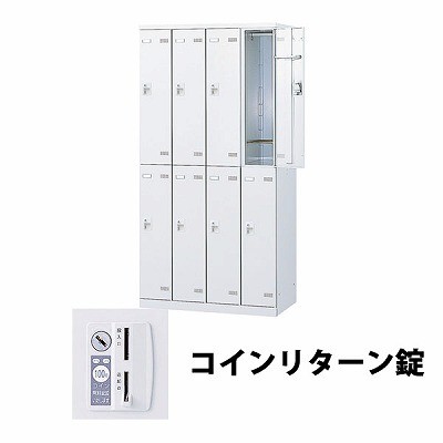 生興 SLBW-8-R 4列2段8人用ロッカー 外桟なし コインリターン錠タイプ ホワイト (64457) (重量：59kg)|ロッカー