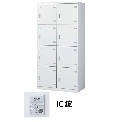 生興 SLBW-8W-C 2列4段8人用ロッカー IC錠タイプ ホワイト (66249) (重量：56kg)|ロッカー