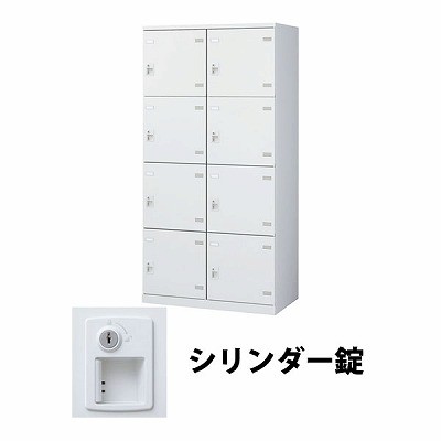 生興 SLBW-8W-S2 4列2段8人用ロッカー シリンダー錠タイプ ホワイト (72220) (重量：56kg)|ロッカー