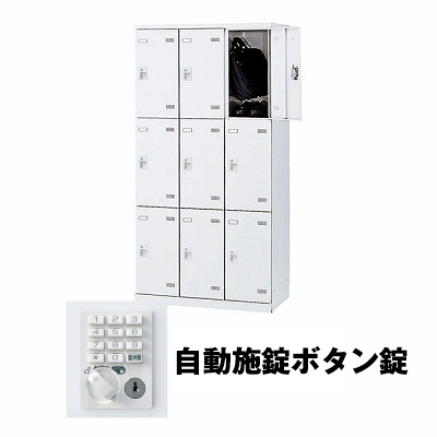 生興 SLBW-9-AB 3列3段9人用ロッカー 自動施錠ボタン錠タイプ ホワイト (75634) (重量：57kg)|ロッカー