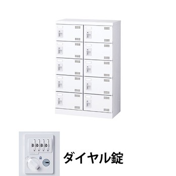 生興 SLBW-M10-D3 2列5段10人用シューズロッカー ダイヤル錠 ホワイト (96216) (重量：22kg)|シューズボックス