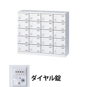 生興 SLBW-M420-D3 4列5段20人用シューズロッカー ダイヤル錠 ホワイト (96252) (重量：36kg)|シューズボックス