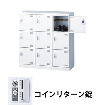 生興 SLBW-M9-R 3列3段9人用シューズロッカー 網棚付 コインリターン錠 ホワイト (96224) (重量：28kg)|シューズボックス